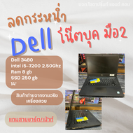 โน๊ตบุ๊ค notebook DELL 3480 // สเปค i5-7200  2.50ghz ram 8 gb SSD 120/250 gb REFURBISHED