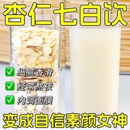 Bird's Nest Collagen Drink with Almond & 7-White Herbs for Whitening Radiance & Anti-Aging 燕窝胶原蛋白杏仁七