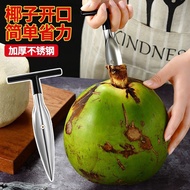 Coconut Opener Coconut Opener Coconut Opener Coconut Opener Coconut Opener Coconut Knife Shell Tool 