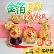 Gold Leaf Ingot / Gold Leaf Money Bag / Gold Leaf Apple / Gold Leaf Lucky Bag / Gold Leaf Gourd / Go