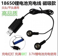 鋰電池充電器3.7V磁吸款USB充電母座4.2v充電線磁吸連接器