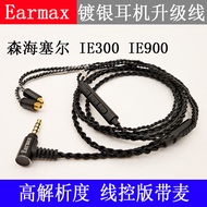 Earmax IE300 IE900 IE200 IE600 Single Crystal Copper Silver-plated Wire-controlled Earphone Upgrade 