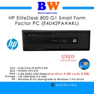 คอมตั้งโต๊ะ มือสอง  HP EliteDesk 800 G1 SFF E4U42PA#AKL สภาพดี พร้อมใช้งาน