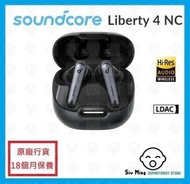 SoundCore by Anker - Liberty 4 NC 主動降噪真無線藍牙耳機 -黑色