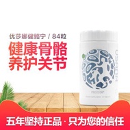 USANA 健骼宁 Procosa ll (100%ORIGINAL)