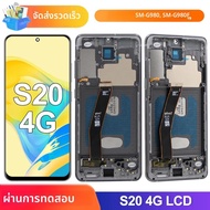 S20 4G สําหรับ Samsung สําหรับ S20 4G SM-G980 SM-G980F SM-G980F/DS จอแสดงผล LCD Touch Screen Digitiz