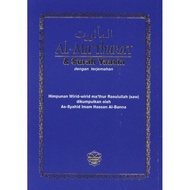 Al-Mathurat & Surah Yasin