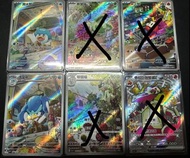 Pokemon card 潤水鴨 湧躍鴨 新葉喵 蒂蕾喵 呆火鱷 AR 骨紋巨聲鱷 ex SSR sv1a sv4a