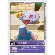 BT9-006 | Pagumon | Uncommon | Digimon Card Single | Booster X Record | BT9 Purple | Digitama