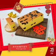 Yong Sheng CNY Kueh Lapis Chinese New Year Layer Cake