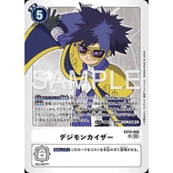 EX10-068 - Digimon Kaiser - SR - Digimon Card