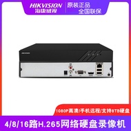 H.265 Remote Monitoring Host