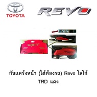 กันเเคร้งหน้า (ใต้ท้องรถ) Toyota Revo โลโก้ TRD แดง
