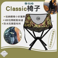 Camping Chair [Chasing Open World] CLIQ American Classic Camouflage Moon Outdoor Immediate Opening S