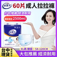 Single Piece Low To 7 Taiwan Dollars|Bag Doctor Adult Pull-Up Pants XL 60 Pieces Diapers Rehabilitat