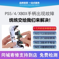 Sony ps4ps5xboxswitch Handle Repair Handle Button Motherboard Joystick Repair No Charging No Respons