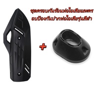 ครอบท่อ/ ปลายท่อPCX160 (2021-25)/ Click160 ลายคาบอน (แถมน๊อตเลสแต่ง) งานทนความร้อนสูง เกรดเดียวกับงา