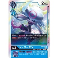 Jellymon (BT9-021) - (BT-09: Booster X Record) - Digimon Card Games