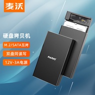 SSD External Copy Machine