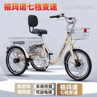 Tricycle Bicycle Bike Middle-Aged and Elderly Adult Pedal Lightweight Folding Geared Bicycle Small Walking Mini