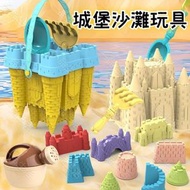 (14件套裝) 城堡沙灘玩具 夏天戶外玩沙模具 沙灘玩具 兒童玩具 戲水玩具