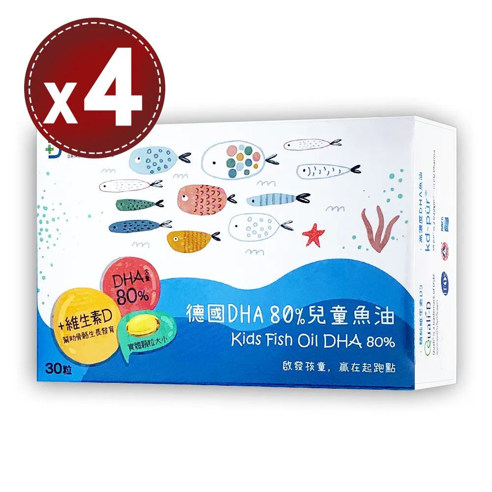 【大研生醫】德國DHA 80%兒童魚油(30粒)x4盒