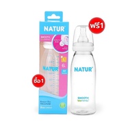 Natur Nature Smooth Biomimic Milk Bottle Size L 8 Oz./240 Ml. (8850851802894)