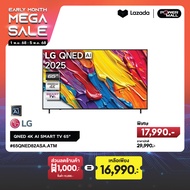 แอลจี ทีวี 4K 65 นิ้ว 65QNED82ASA.ATM