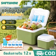 Ice Bucket 6L/10L/16L/30L Large Capacity Cooler Box Camping Picnic Refrigerated 72 Hours