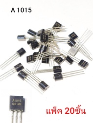 ทรานซิสเตอร์ A1015 ( แพ็ค20ชิ้น )  ชนิด PNP  (  TO-92 ) Transistor
