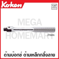 Koken 2768N Box Handle SQ Pattern Rolling Steel Handle. 1/4 (Hinge Handles)