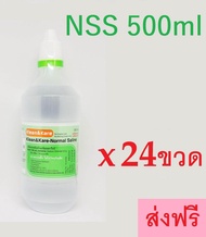 KLEAN&amp;KARE น้ำเกลือ 500 mL 24 ขวด ส่งฟรี Normal saline solution [NSS] ล้างแผล ล้างจมูก เช็ดหน้า