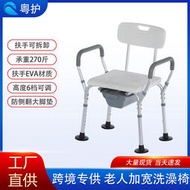 鋁合金洗澡椅子摺疊凳殘疾人坐便器防滑孕婦坐便椅老年人用品