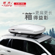 [ST]💘Car Roof Box Car Luggage TiffTF322BCar-MountedSUVGeneral Roof Box Factory Direct Sales AQFK