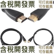 【電腦配件】高清線1.4版HDMI線/3D連接線外徑1M/1.5M/2M/3M