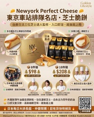  Newyork perfect cheese 8件裝