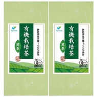 Organic cultivation tea, Shizuoka tea, pesticide-free, chemical fertilizer-free, high-grade tea, organic JAS certified, sencha 100g (2 bags)