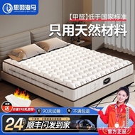 Siyu Seahorse Mattress Independent Pocket Spring Mattress Eco-friendly Sea Coconut Palm Firm Spine P