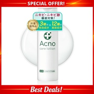 【Direct From Japan】Acne Acne Scar Care Lotion Medicated Akuno Contains 3 major active ingredients Fo
