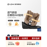 Cybex Safety Seat0-4Years Old Sirona Gi i-Size Newborn Baby Child Car Seat T Plus