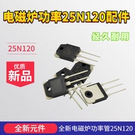 ✨Hot Sale Brand New 25N120 FGA25N120ANTD IGBT Induction Cooker Power Pipe Fittings