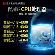 I3 4330 4340 4350 4360 4360T 雙核 1150針  臺式機電腦CPU 散片