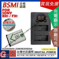 吉老闆 免運 台灣世訊 SONY BX1 FX1 USB 充電器 + 電池 RX100 M3 M4 M5 M6 M7