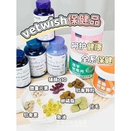 PetCoCo 🐾 Vetwish Supplement Fish Oil Probiotics Glucosamine Poop Control Dog & Cat | 唯特仕 鳀鱼鱼油 软骨素 益