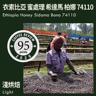 KaKaLove Coffee-CR95-Ethiopia Honey Processing Hida Mabana 74110 0.5lbs
