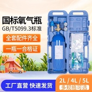 Small Cylinder High-Primary Oxygen Cylinder Oxygen Supply Device Lift Industrial Tank 2L4L Self-Driv