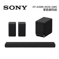 【618優惠】Sony 索尼 HT-A3000 3.1聲道 家庭劇院 A3000 聲霸 加 SA-RS3S 後環繞 加 SA-SW5 重低音 組合 HT-A3000+SA-RS3S+SA-SW5
