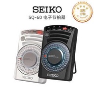 SEIKO SQ60鋼琴吉他古箏石英節拍器電子通用提琴迷你檢定考試