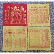 [Jingui] 4 Sheets Of Noble People Charm/Noble Connect Charm/Connect
