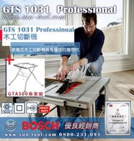 sun-tool  BOSCH 043- GTS10J+GTA600 10吋桌上型木工圓鋸臺 + 固定工作腳架